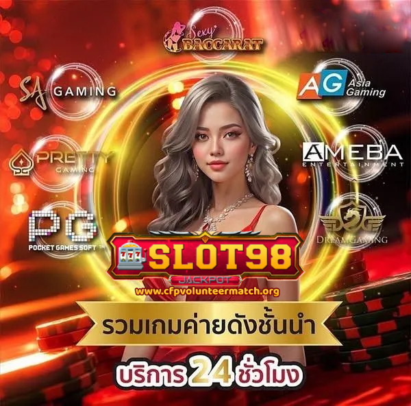 98สล็อต